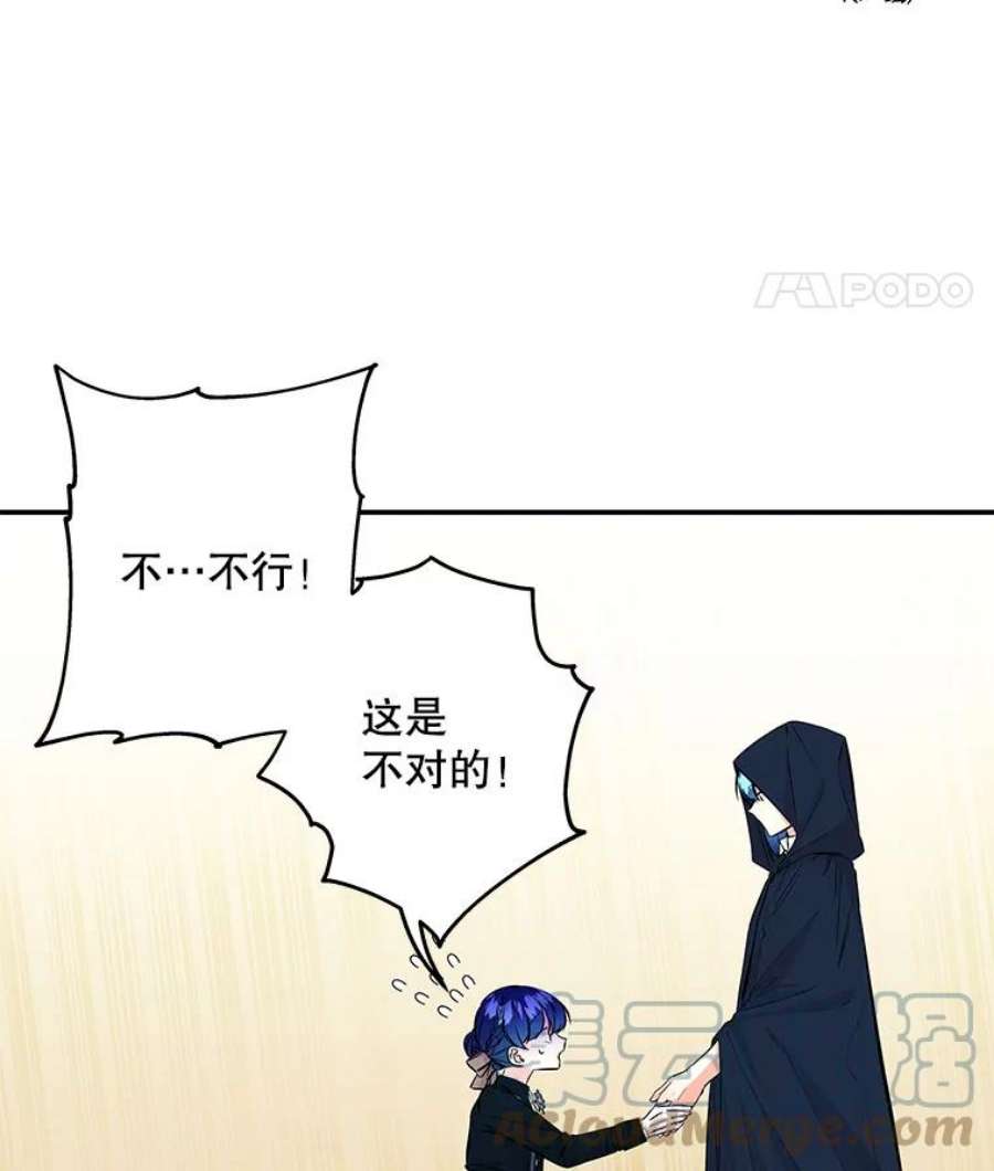 大魔法师的女儿74.准备入场
