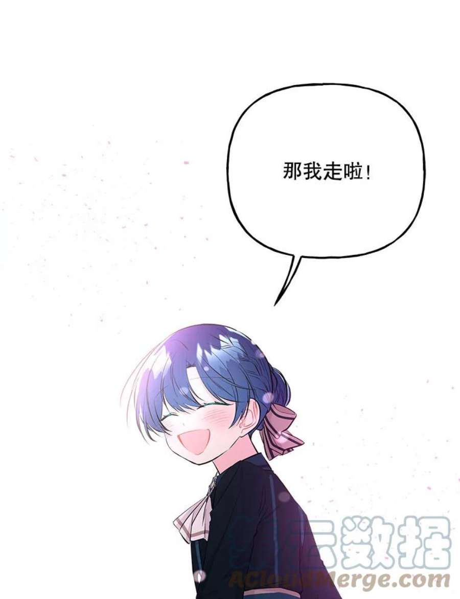 大魔法师的女儿74.准备入场