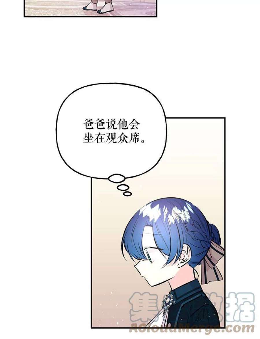 大魔法师的女儿74.准备入场