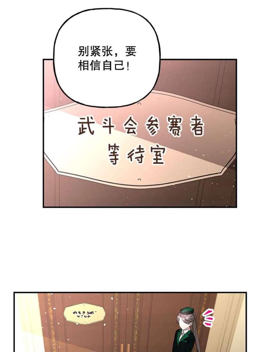 大魔法师的女儿74.准备入场