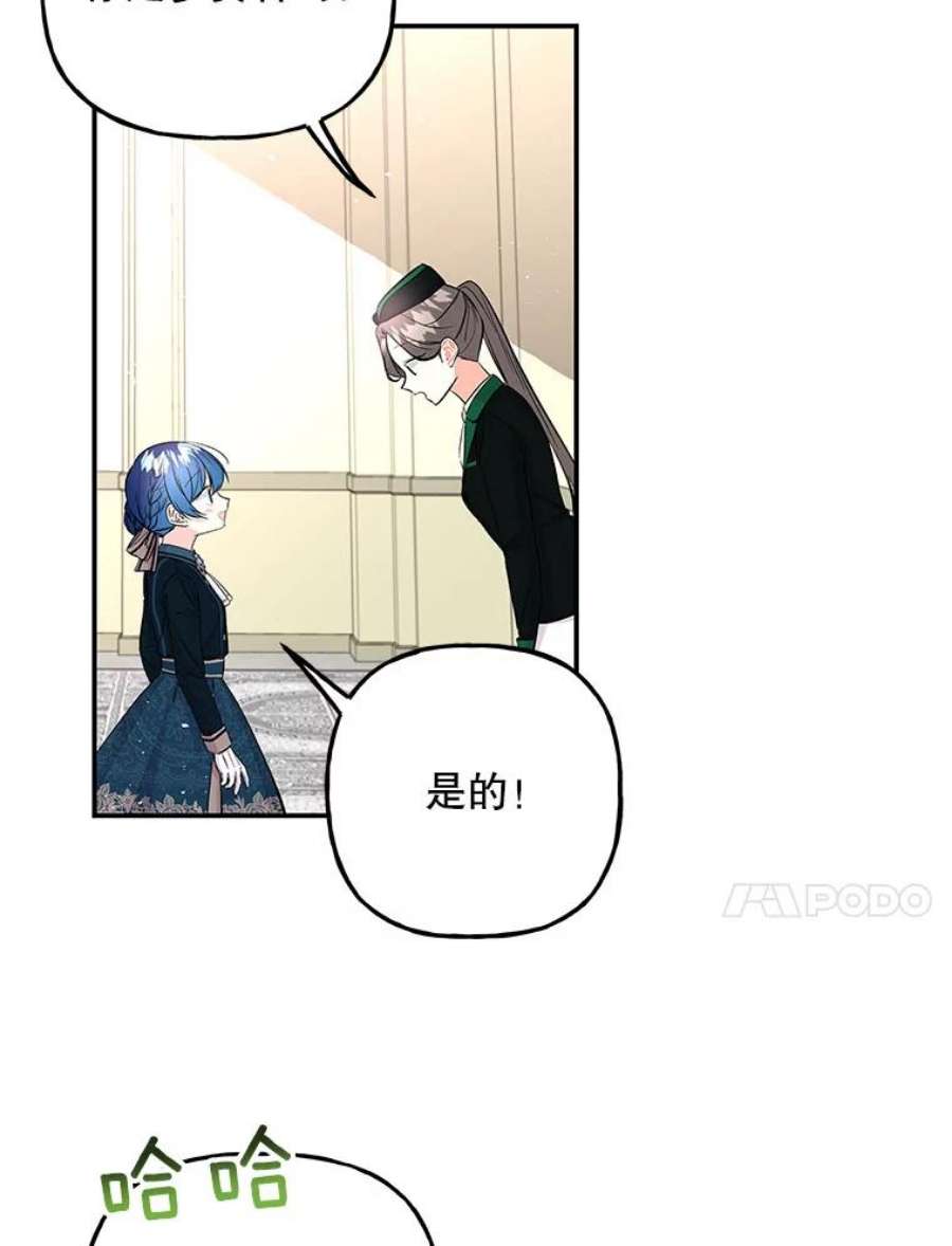 大魔法师的女儿74.准备入场