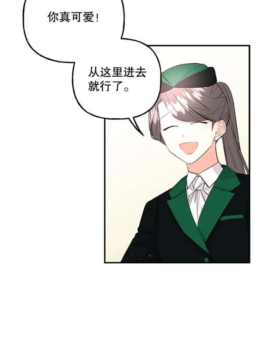 大魔法师的女儿74.准备入场