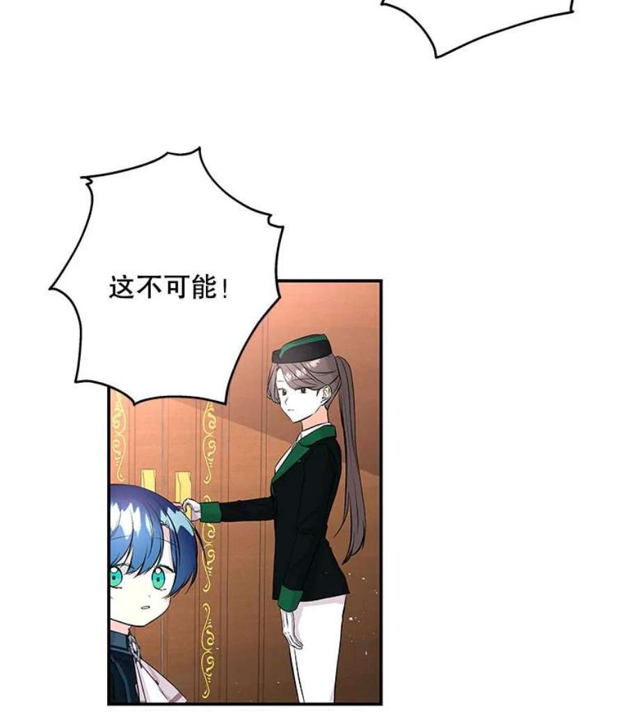 大魔法师的女儿74.准备入场