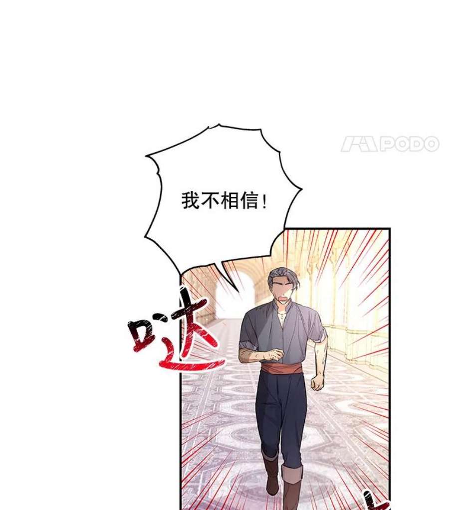 大魔法师的女儿74.准备入场