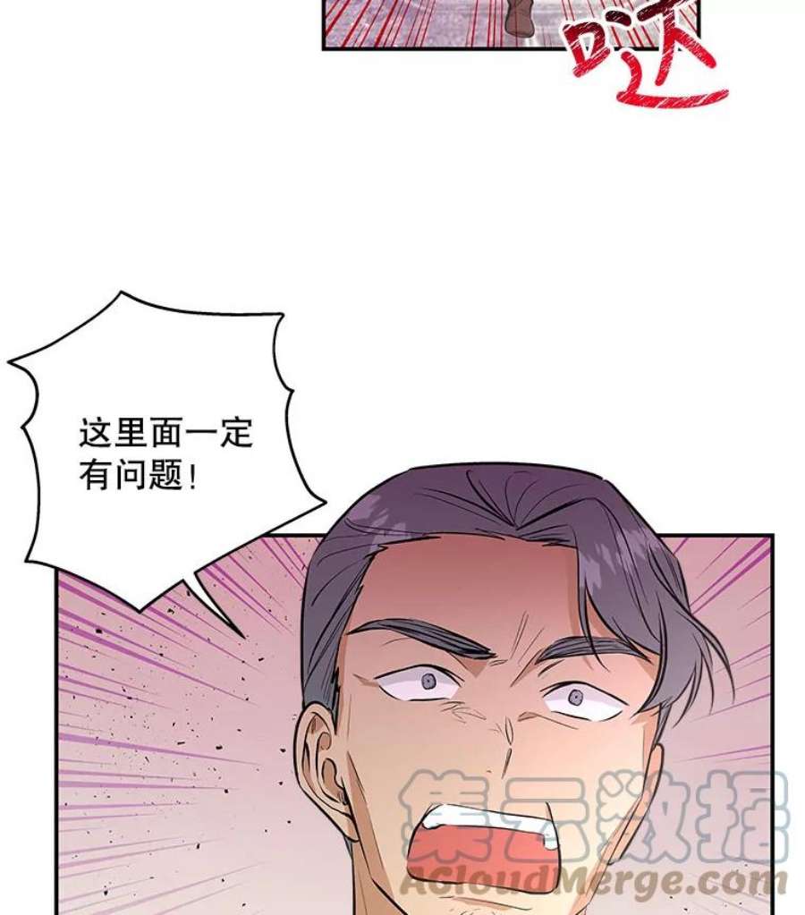 大魔法师的女儿74.准备入场