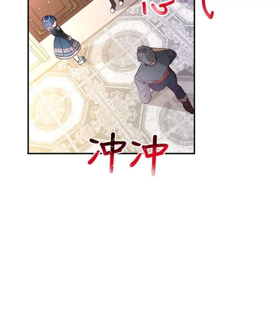 大魔法师的女儿74.准备入场