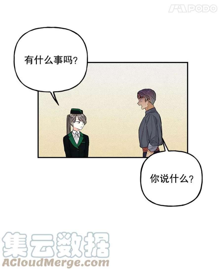 大魔法师的女儿74.准备入场