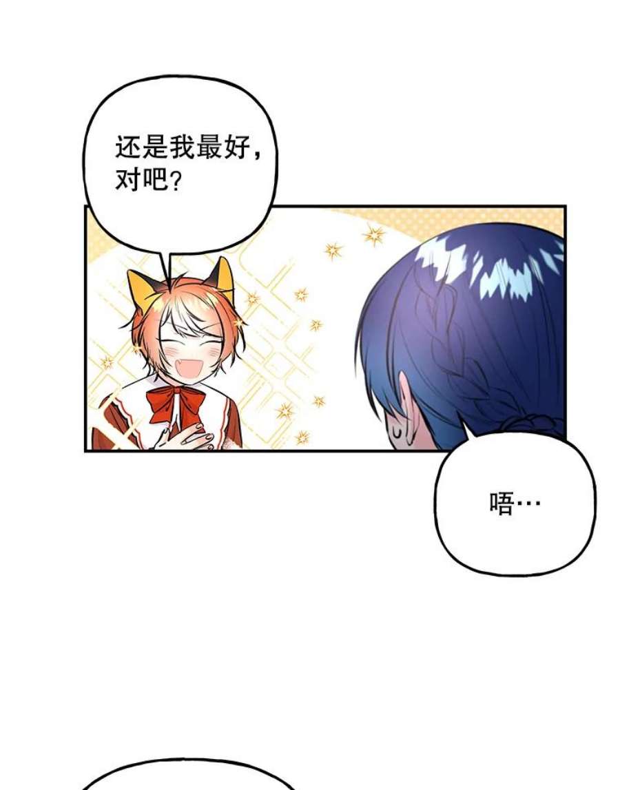 大魔法师的女儿74.准备入场