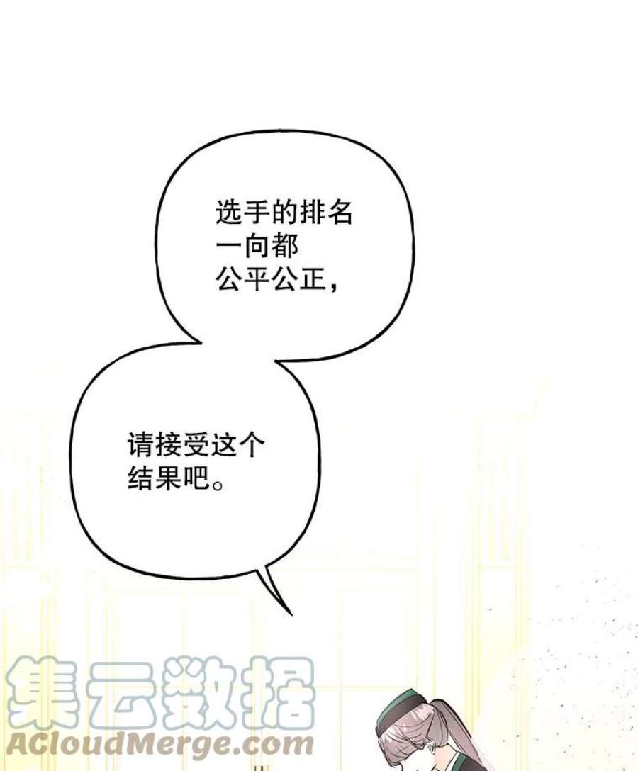 大魔法师的女儿74.准备入场