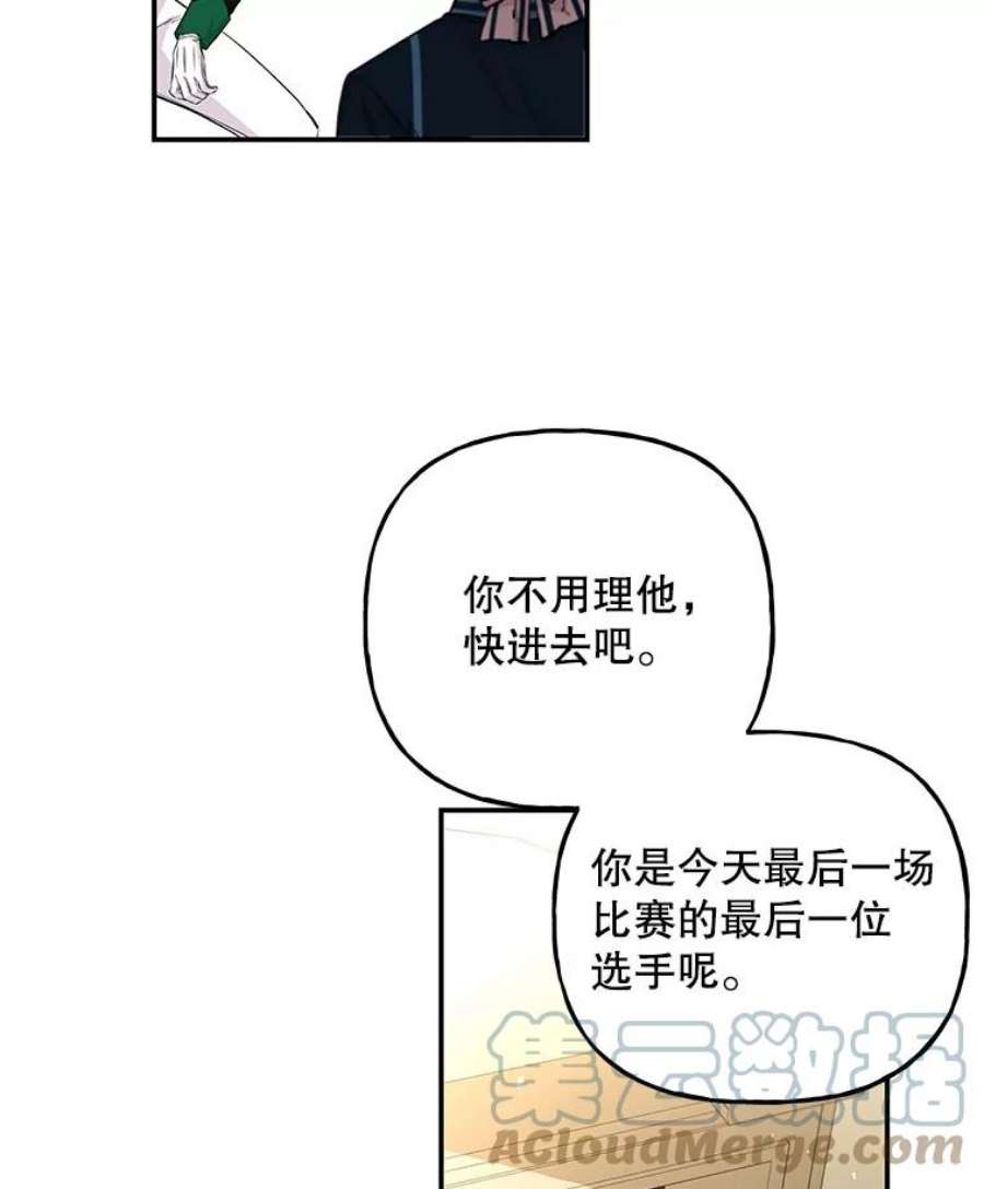 大魔法师的女儿74.准备入场