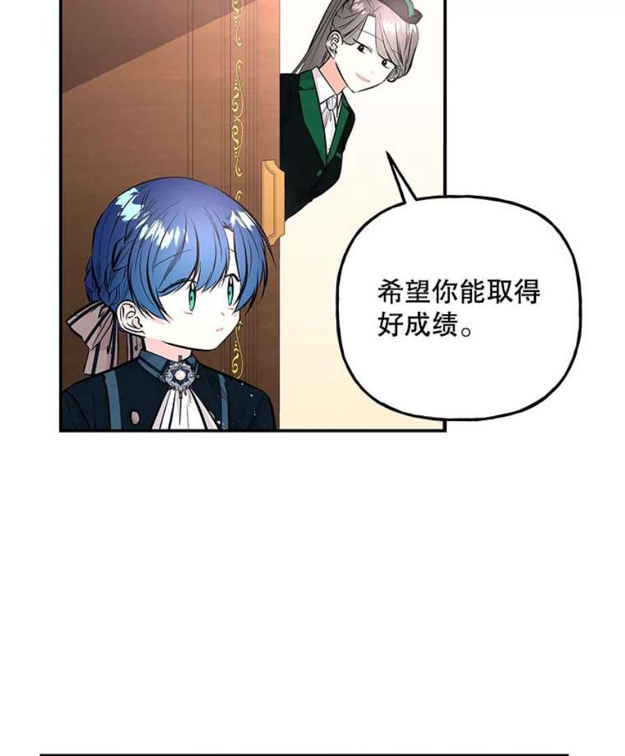 大魔法师的女儿74.准备入场