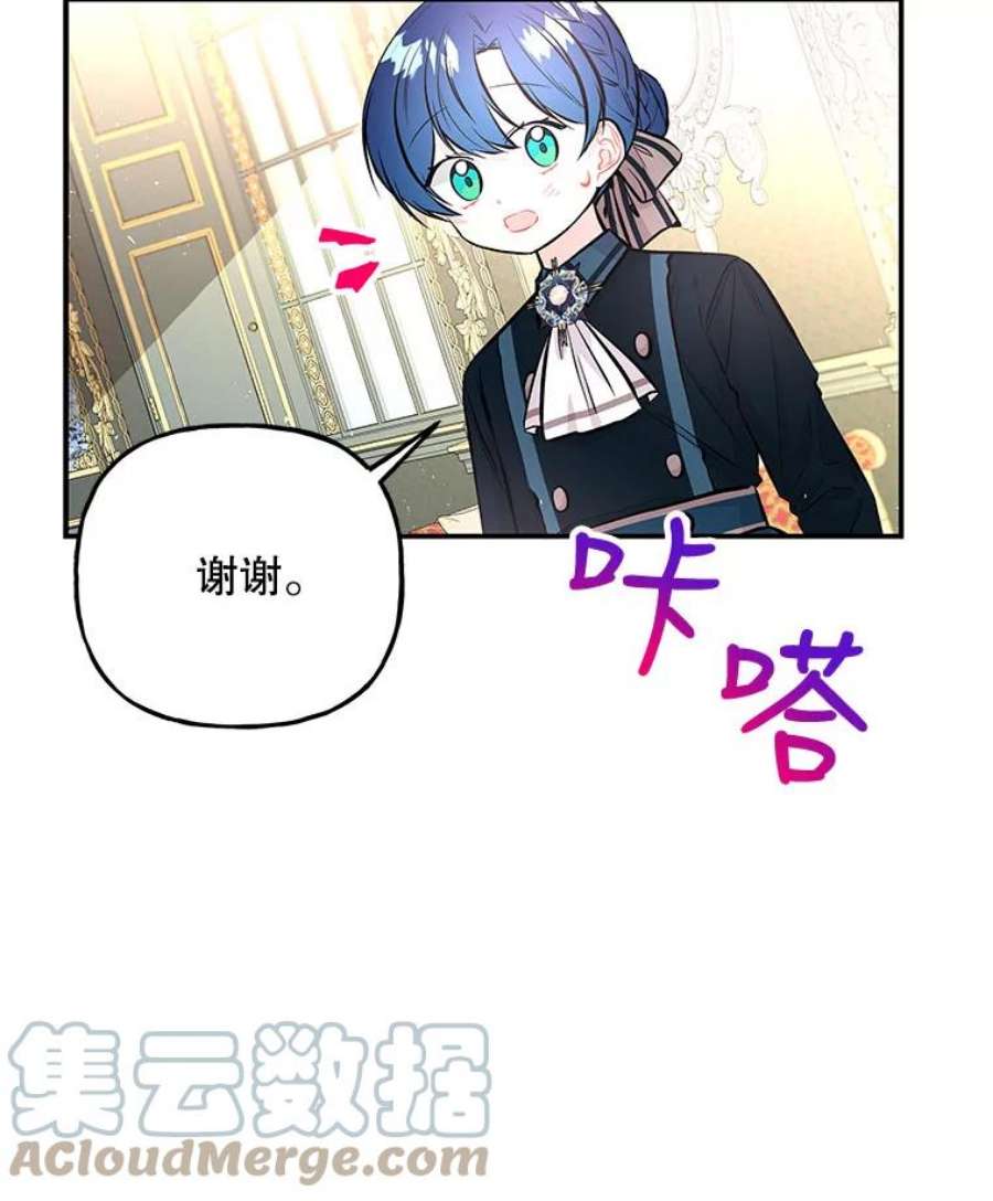 大魔法师的女儿74.准备入场