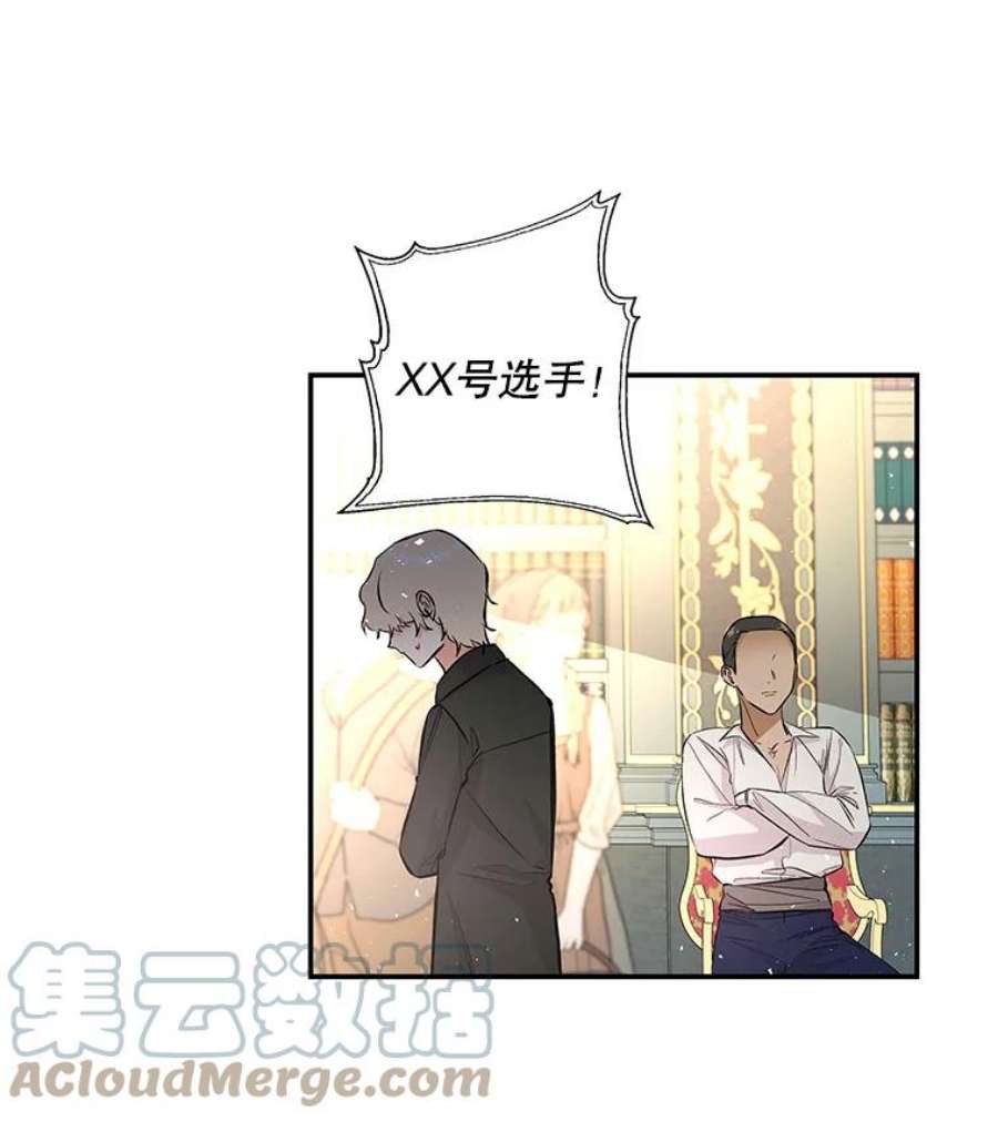 大魔法师的女儿74.准备入场