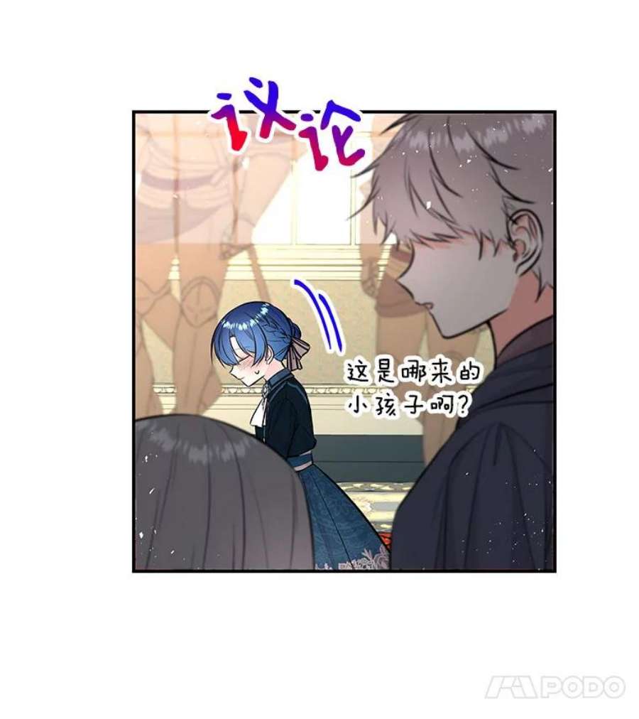大魔法师的女儿74.准备入场