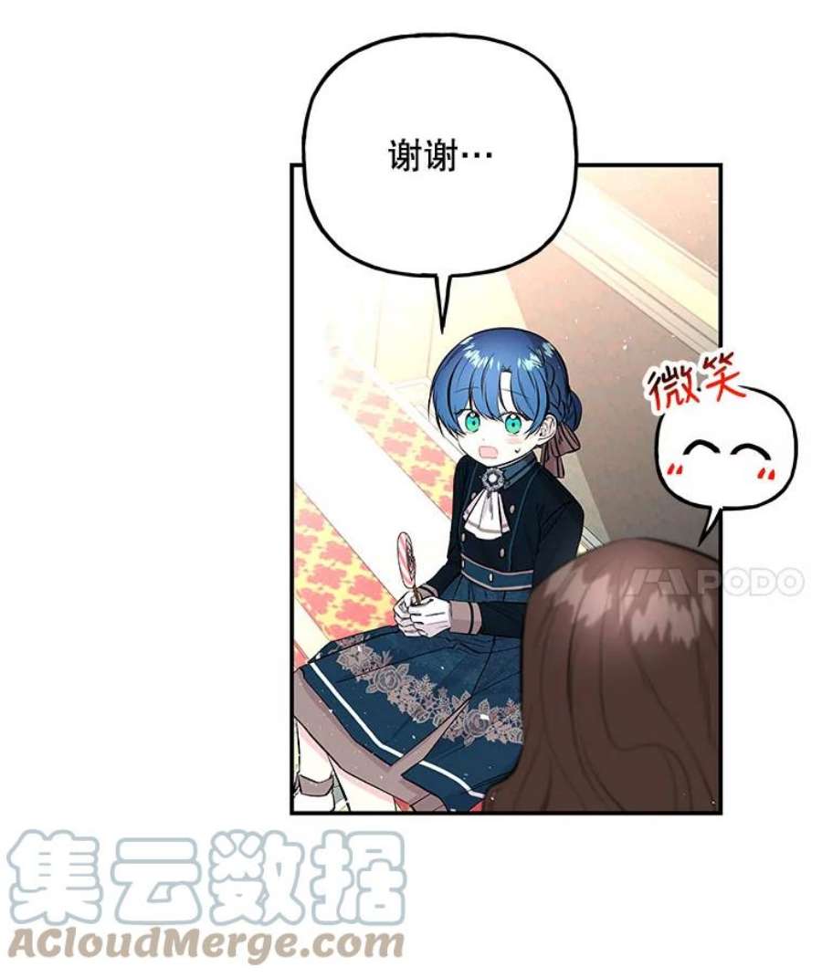 大魔法师的女儿74.准备入场