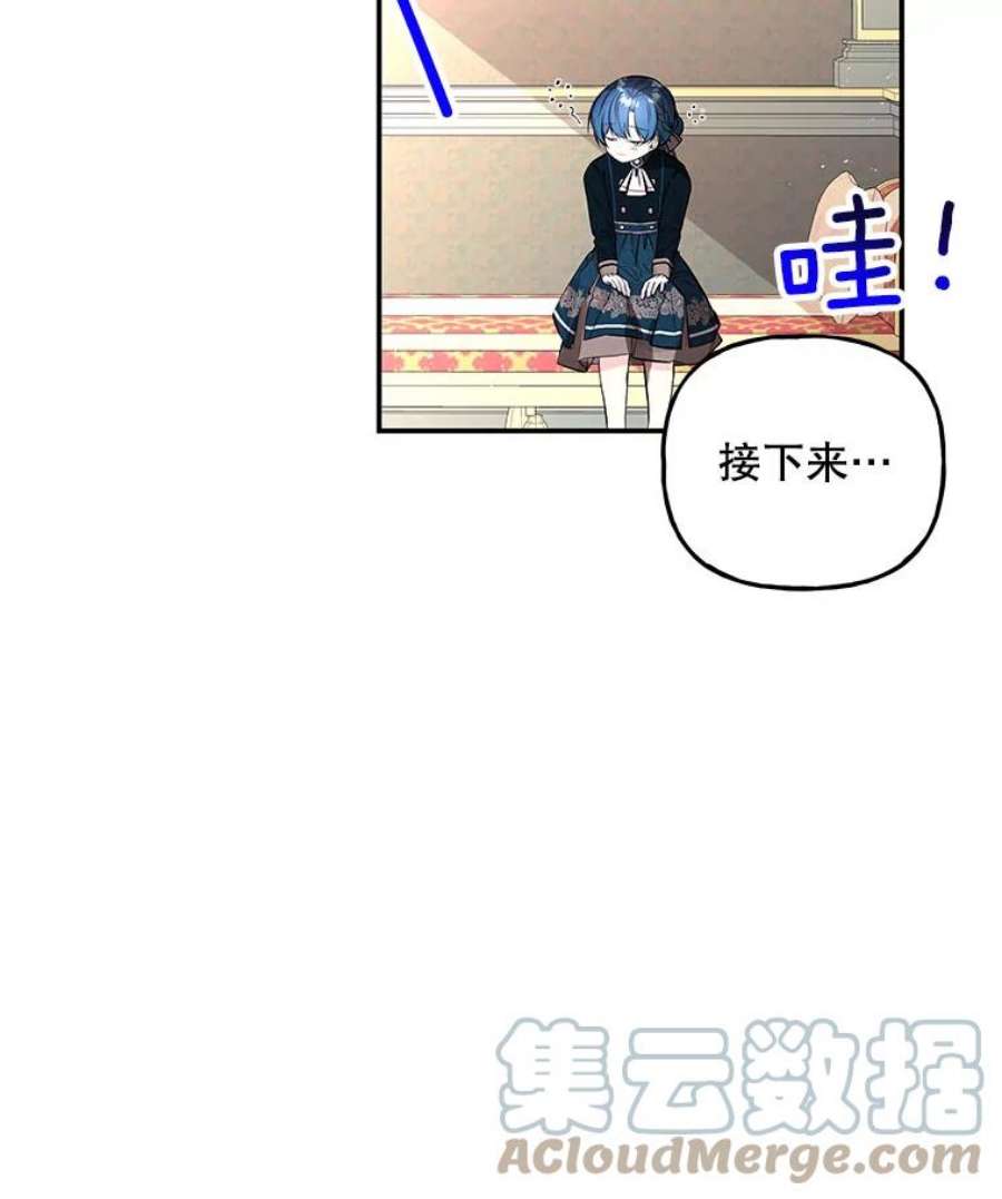 大魔法师的女儿74.准备入场