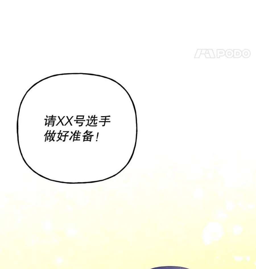 大魔法师的女儿74.准备入场