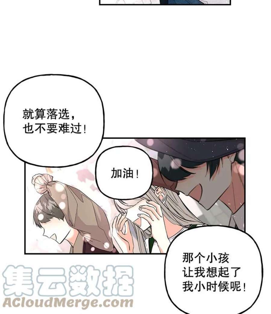 大魔法师的女儿75.打破纪录