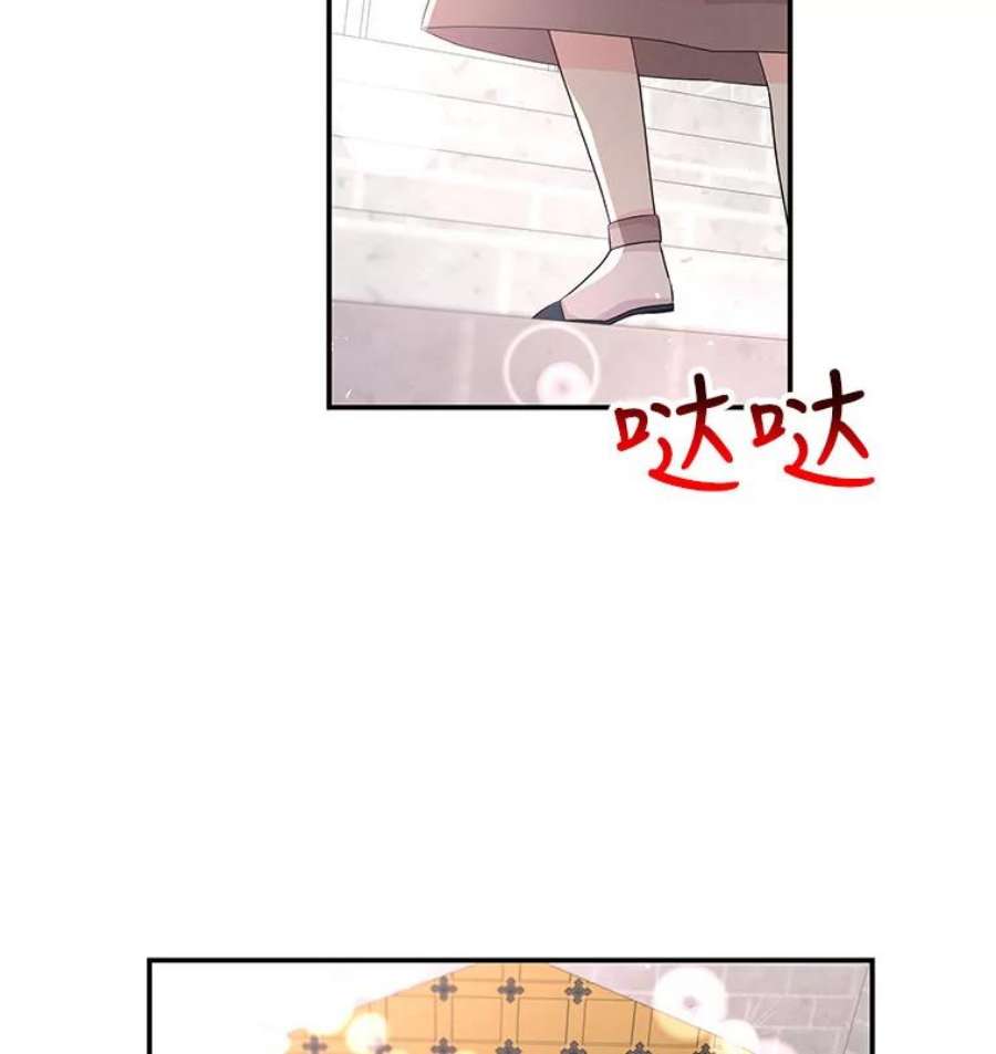 大魔法师的女儿75.打破纪录