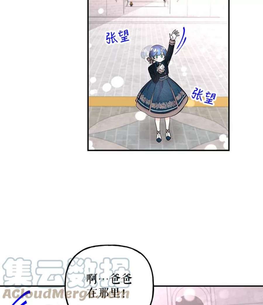 大魔法师的女儿75.打破纪录