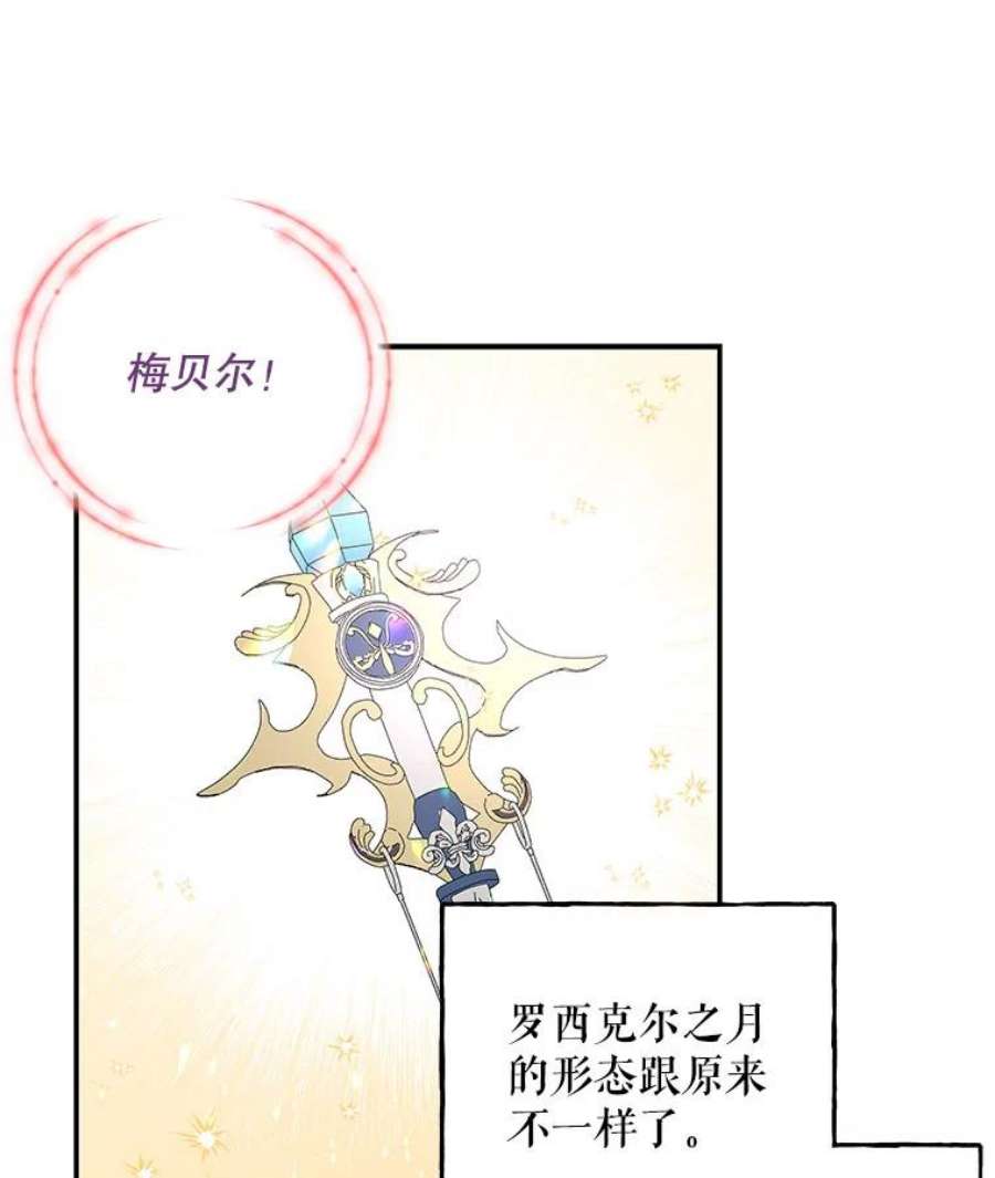 大魔法师的女儿75.打破纪录