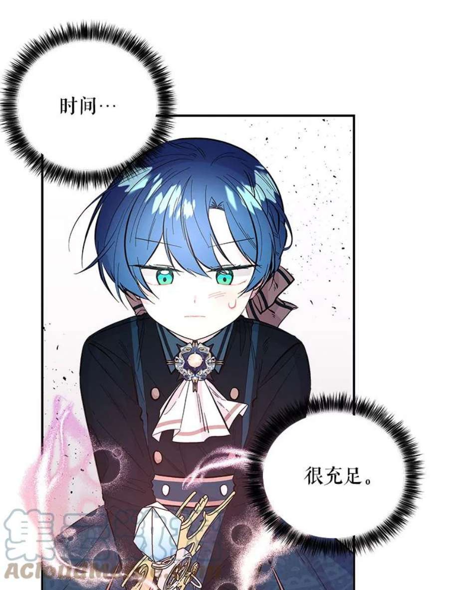 大魔法师的女儿75.打破纪录