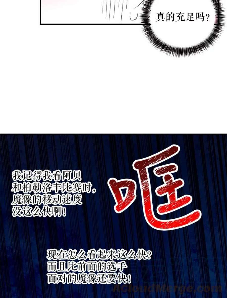 大魔法师的女儿75.打破纪录