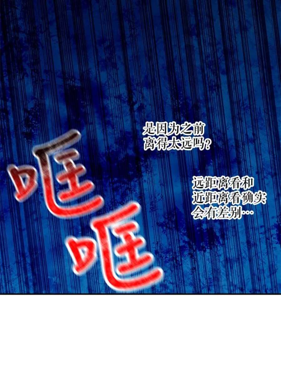 大魔法师的女儿75.打破纪录