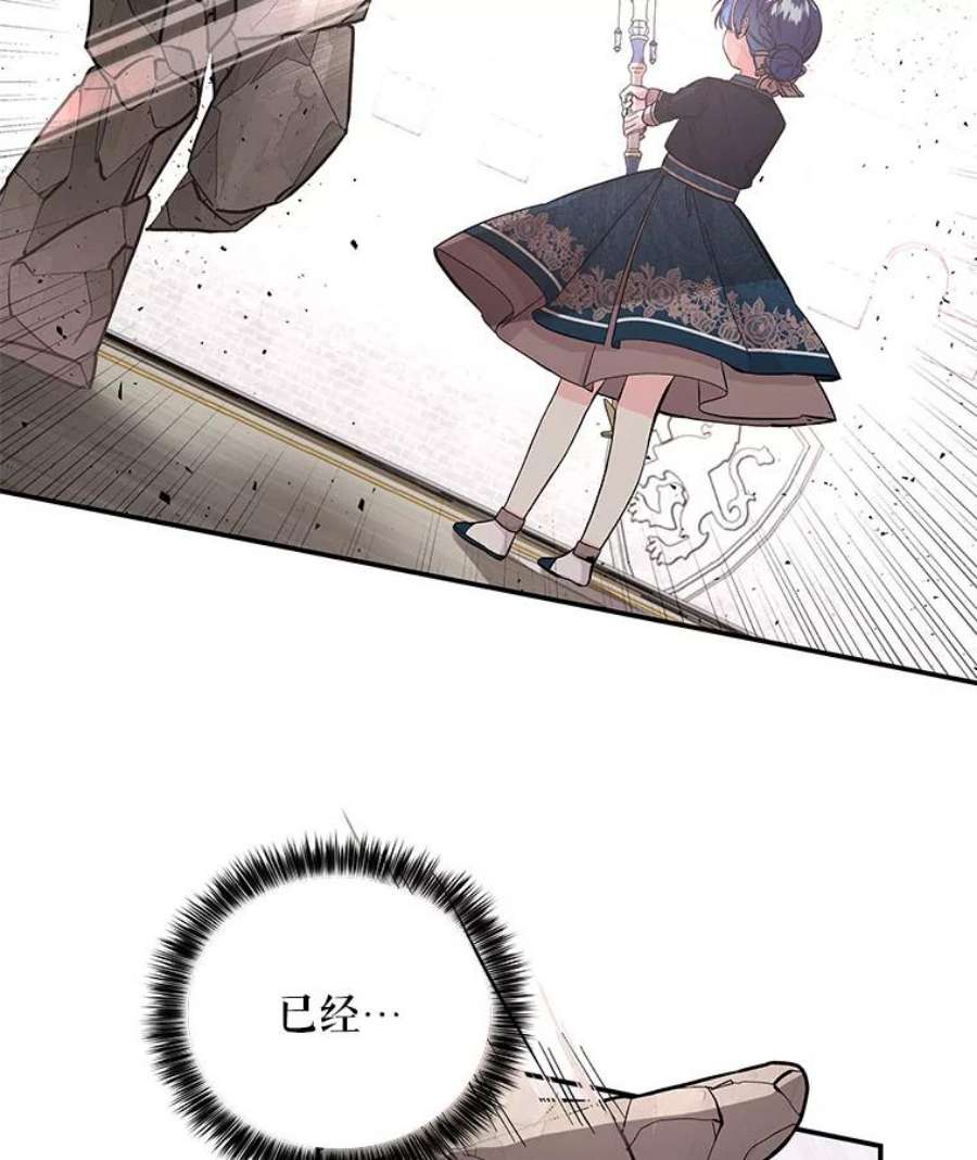 大魔法师的女儿75.打破纪录