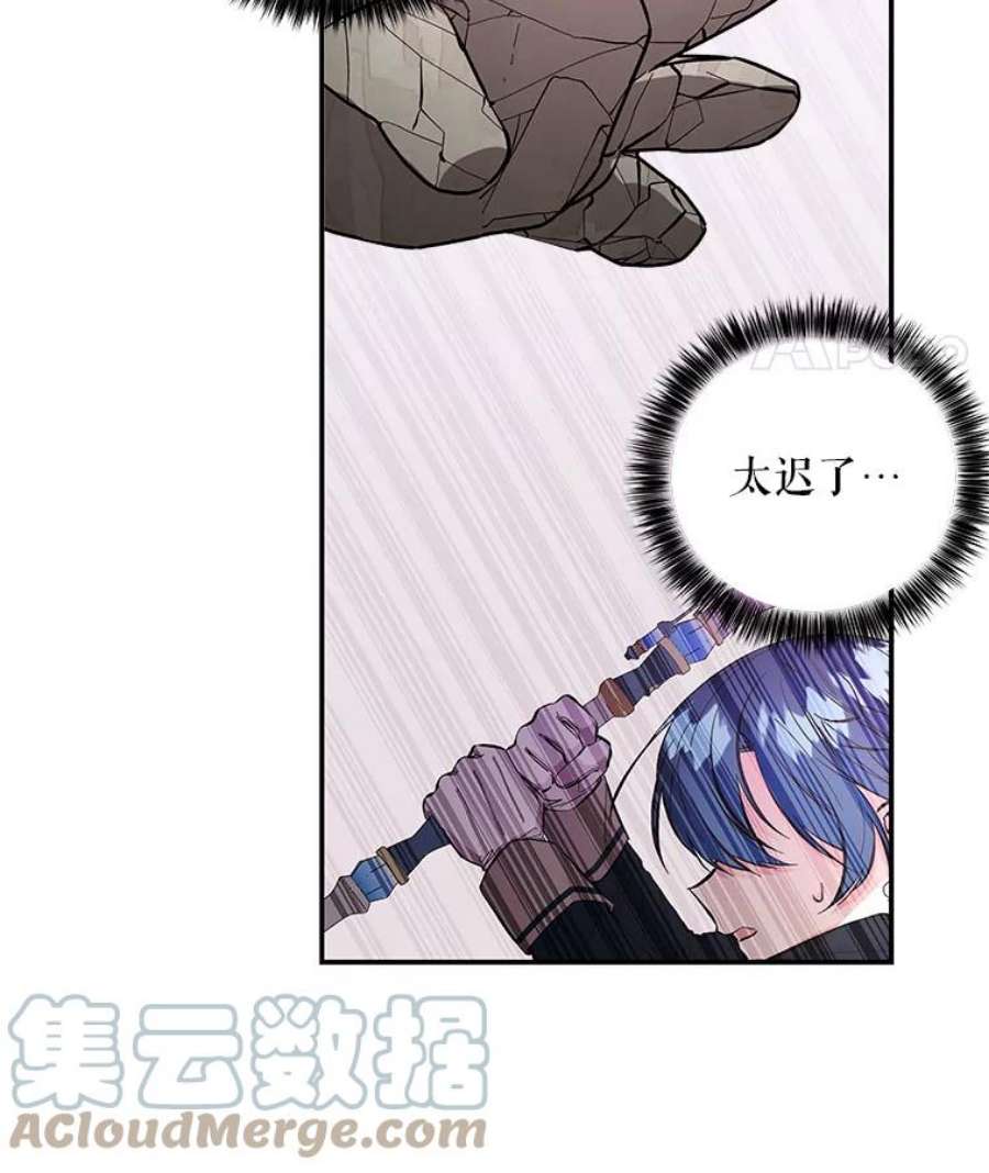 大魔法师的女儿75.打破纪录