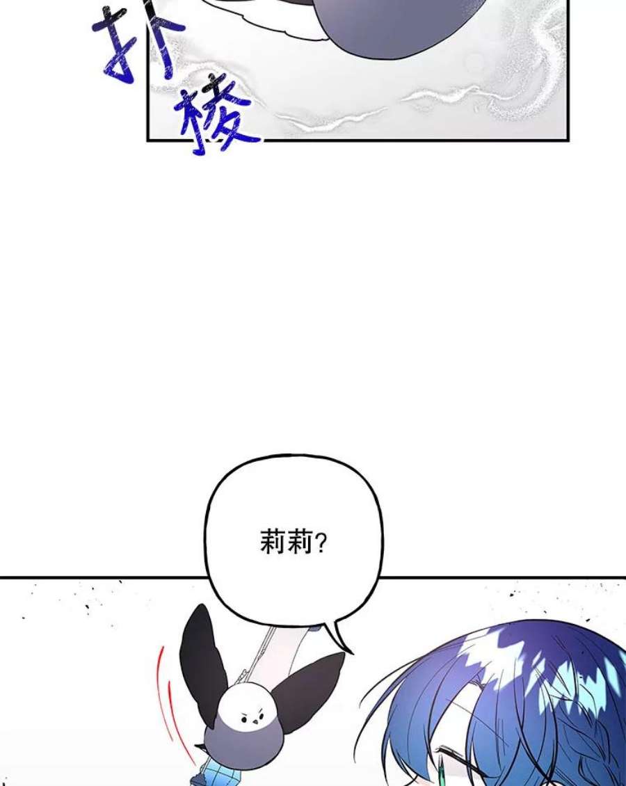 大魔法师的女儿75.打破纪录