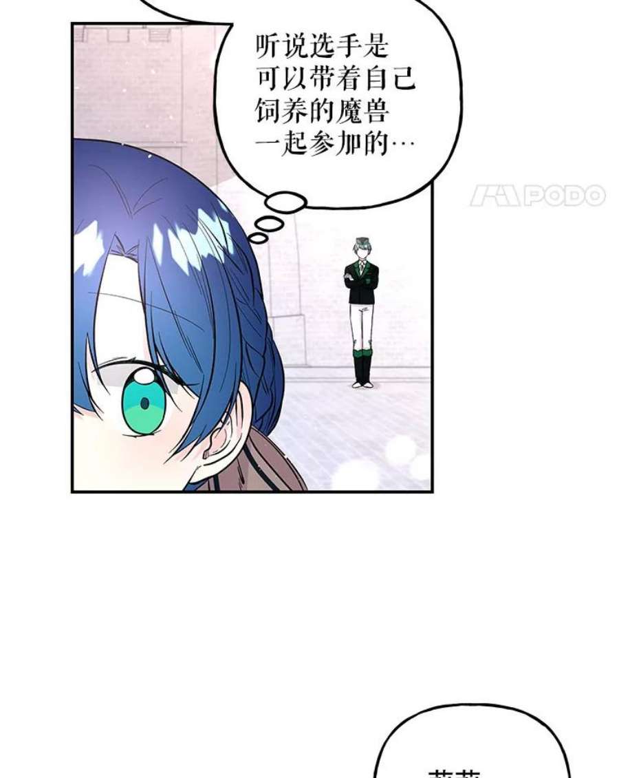 大魔法师的女儿75.打破纪录