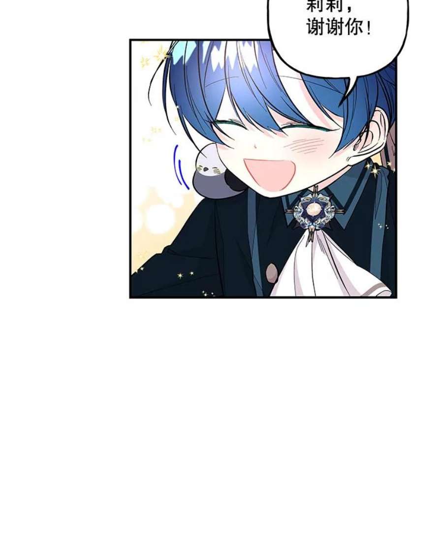 大魔法师的女儿75.打破纪录