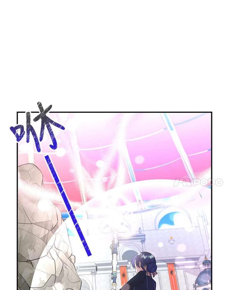 大魔法师的女儿75.打破纪录