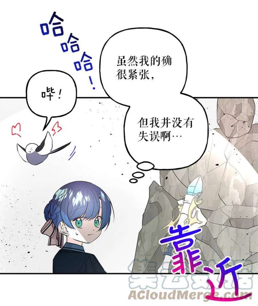大魔法师的女儿75.打破纪录