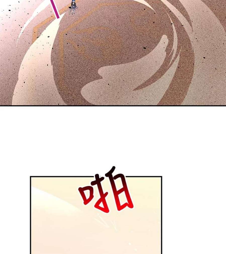 大魔法师的女儿75.打破纪录