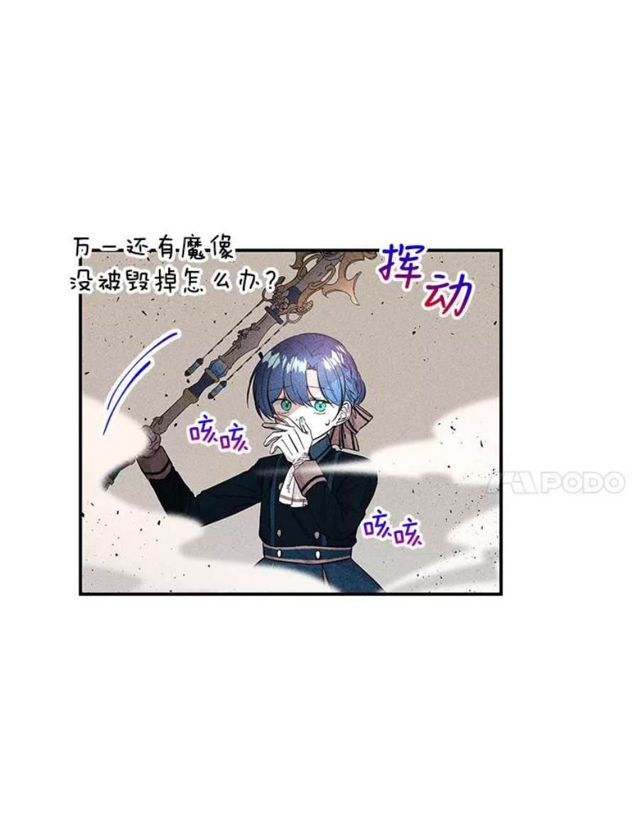 大魔法师的女儿75.打破纪录