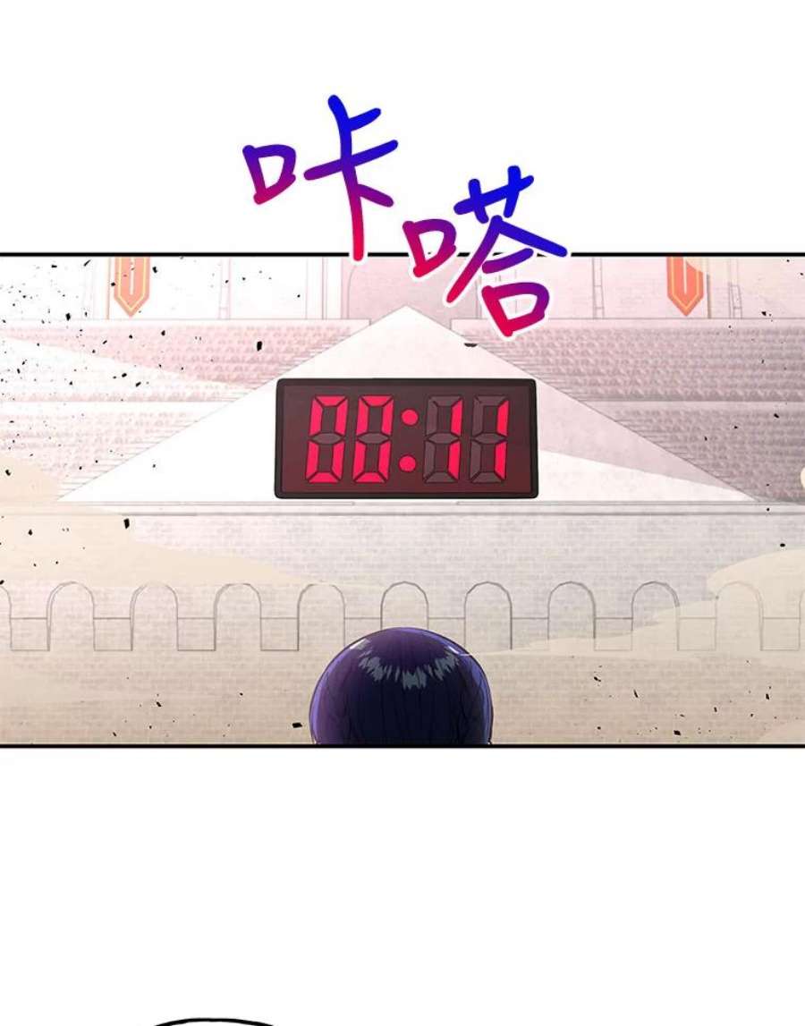 大魔法师的女儿75.打破纪录