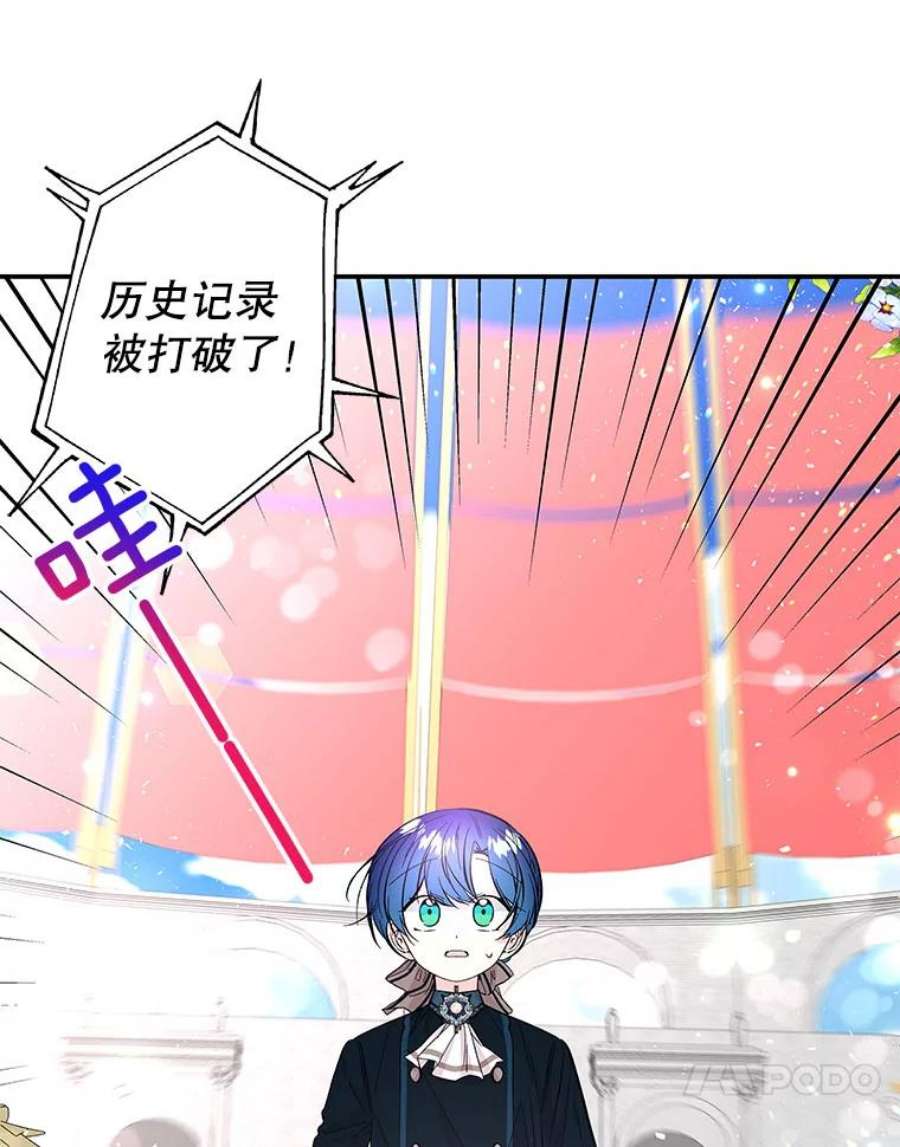 大魔法师的女儿75.打破纪录