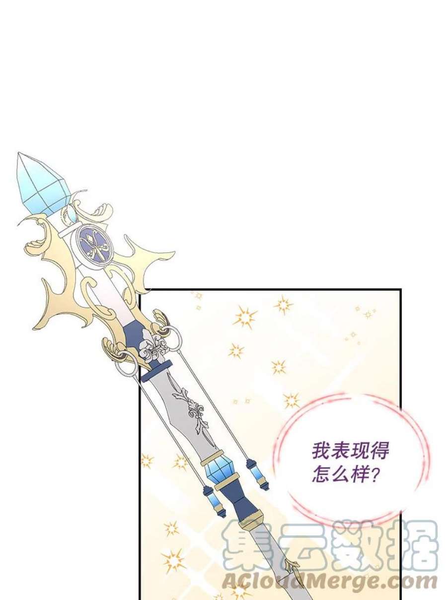 大魔法师的女儿75.打破纪录