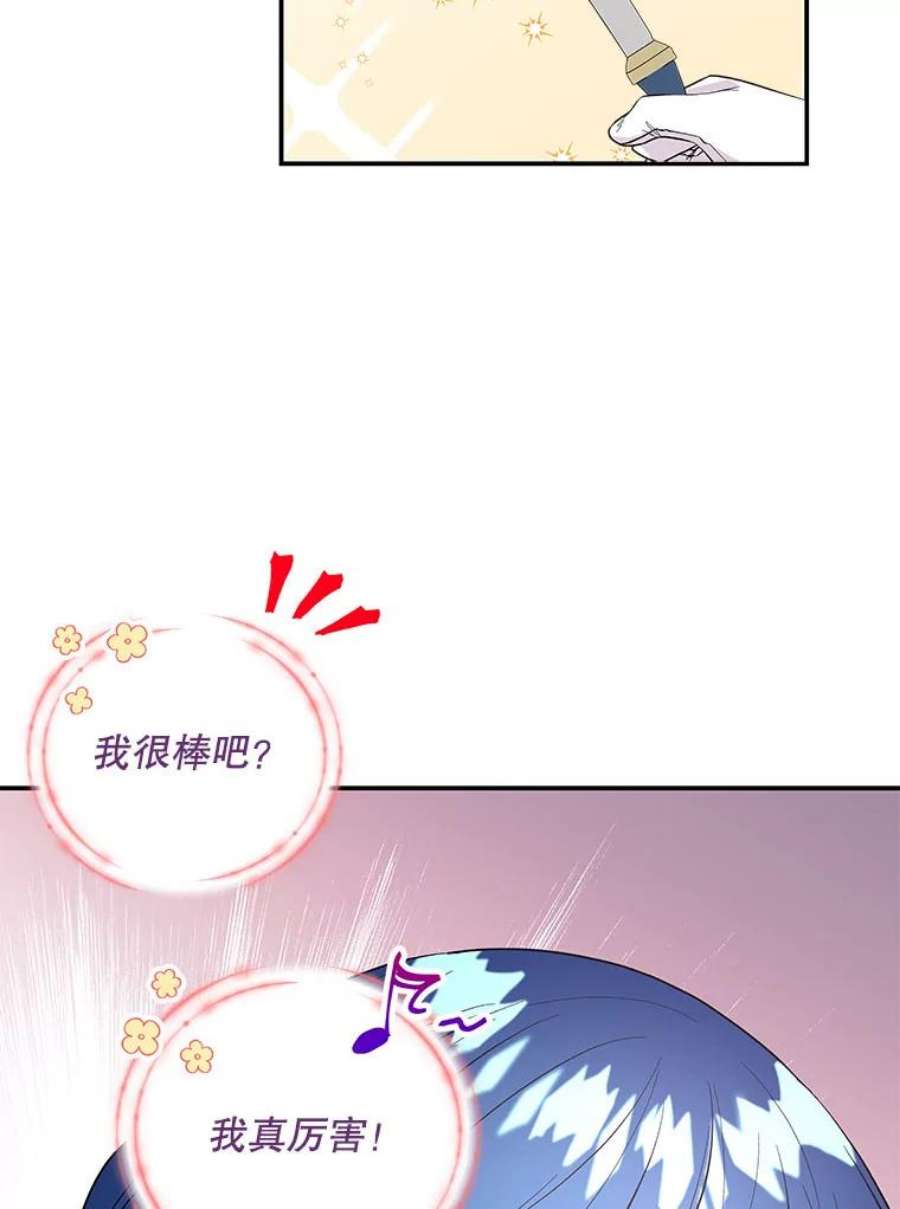 大魔法师的女儿75.打破纪录