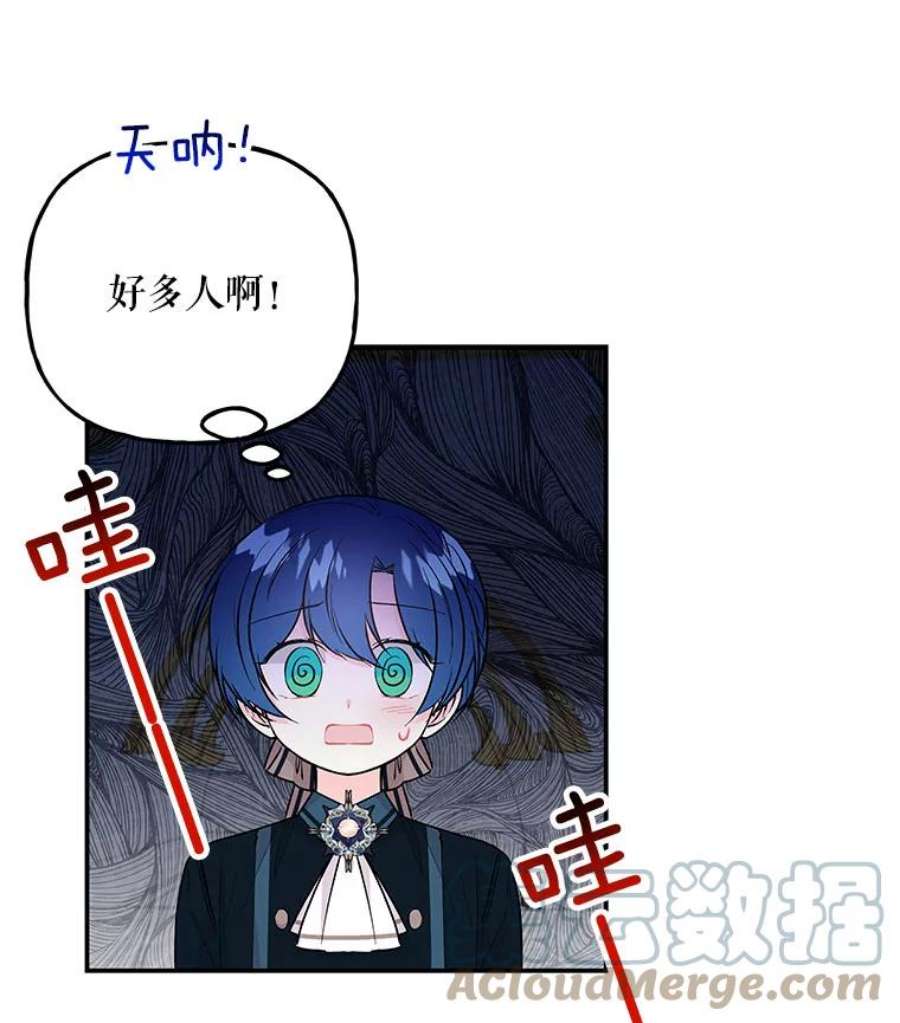 大魔法师的女儿75.打破纪录