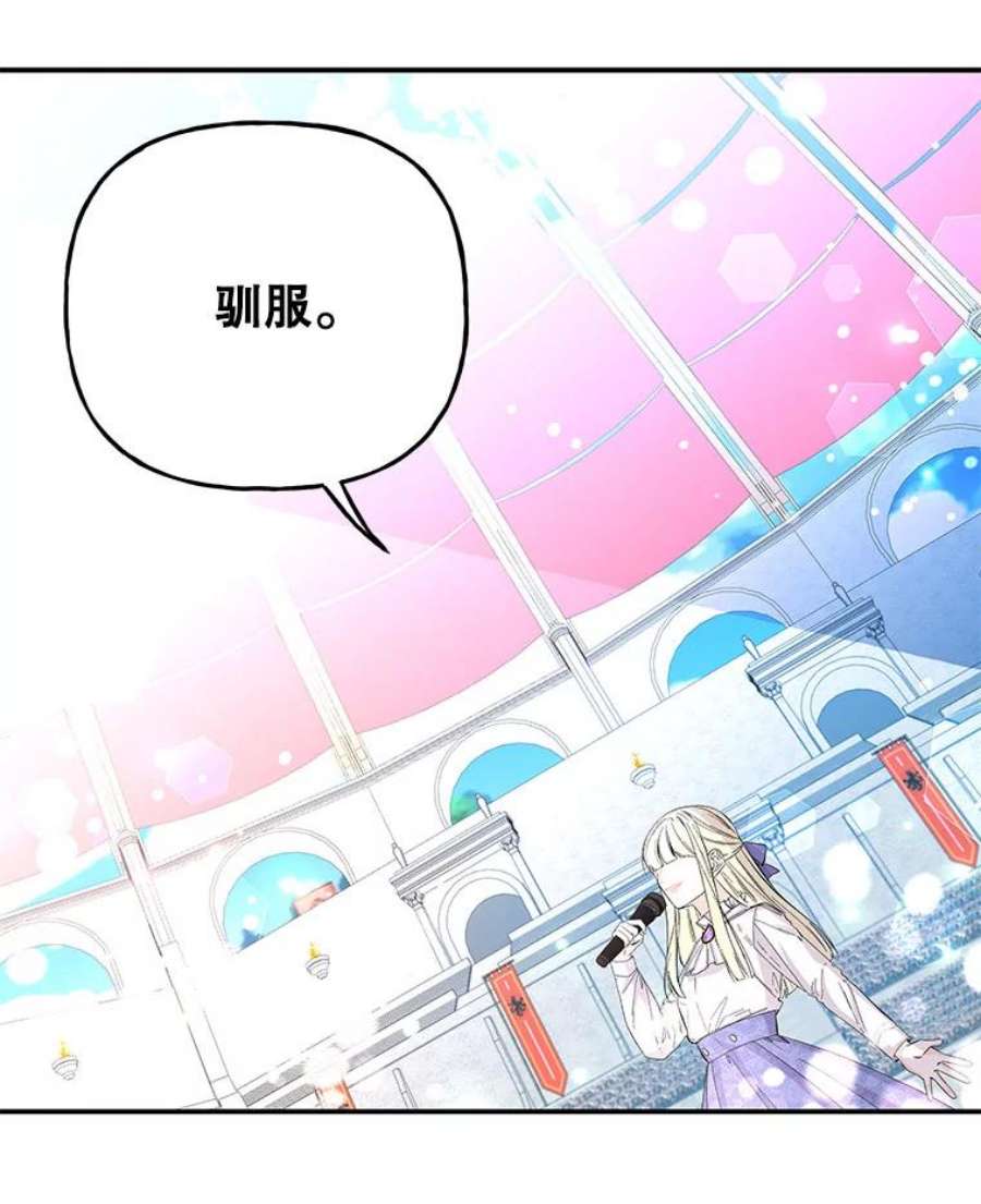 大魔法师的女儿77.驯服