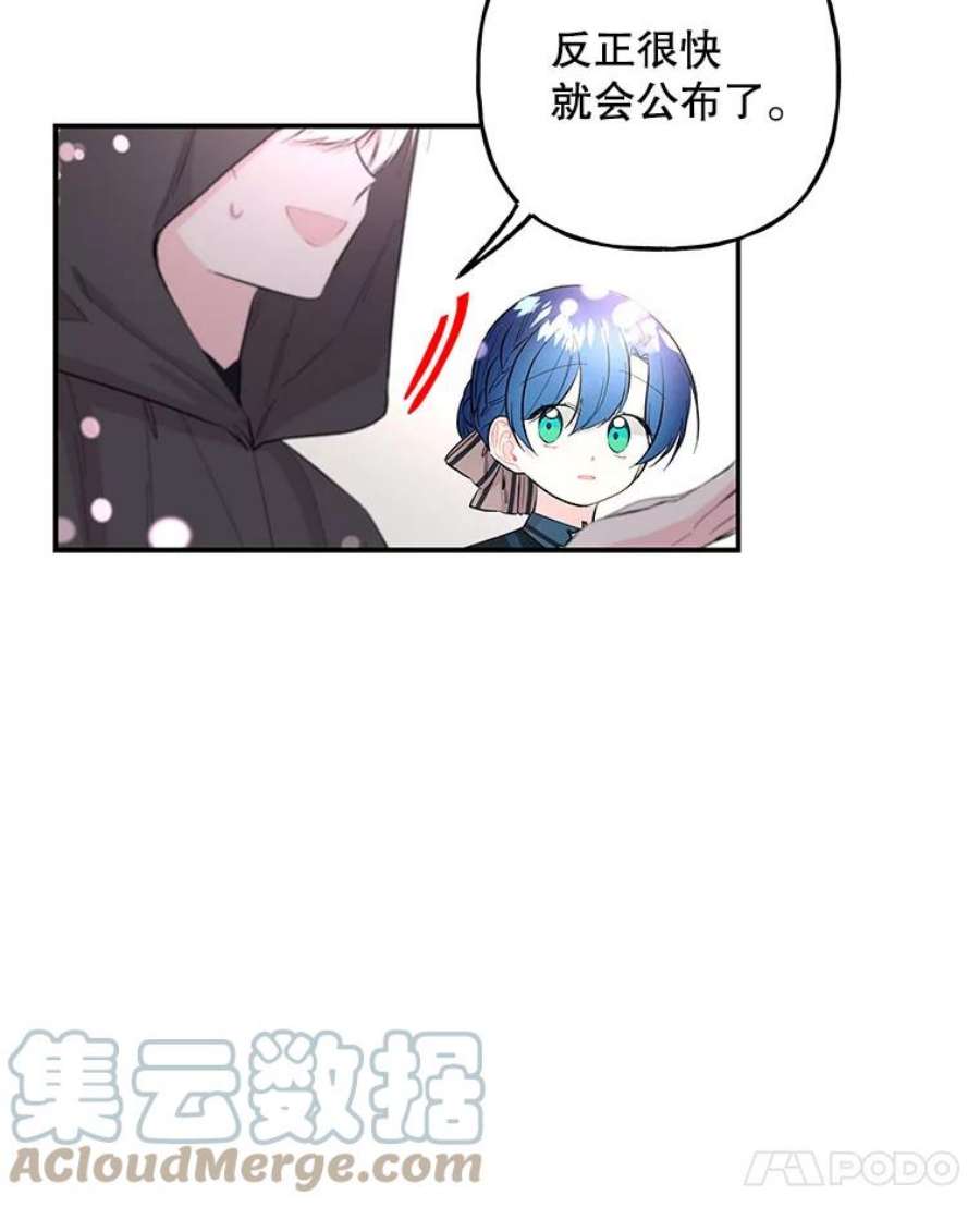 大魔法师的女儿77.驯服