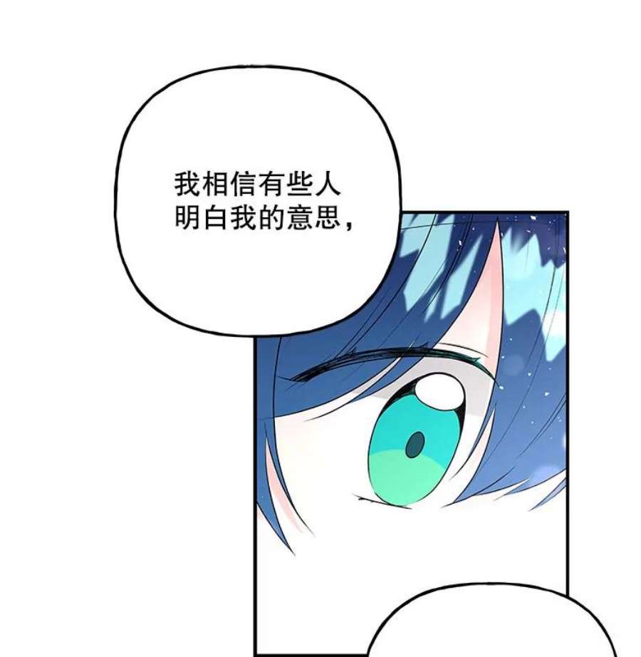 大魔法师的女儿77.驯服