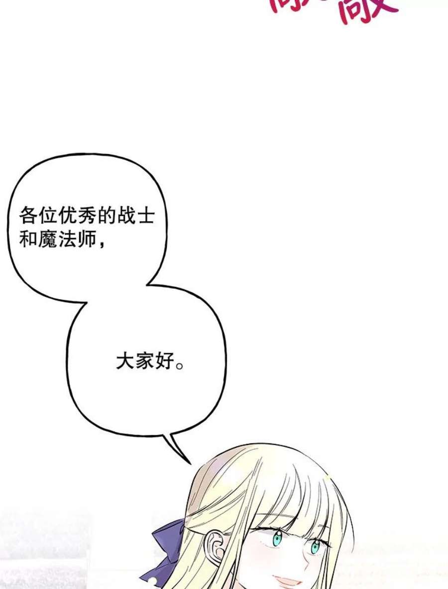 大魔法师的女儿77.驯服