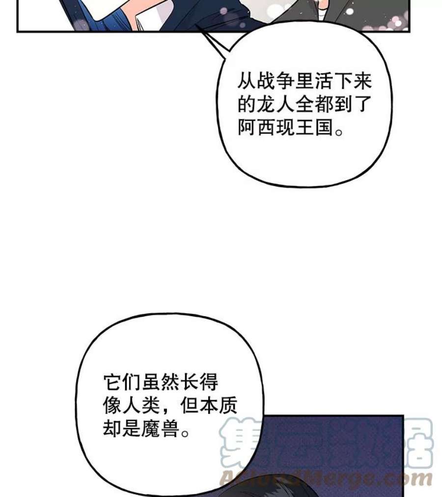 大魔法师的女儿77.驯服