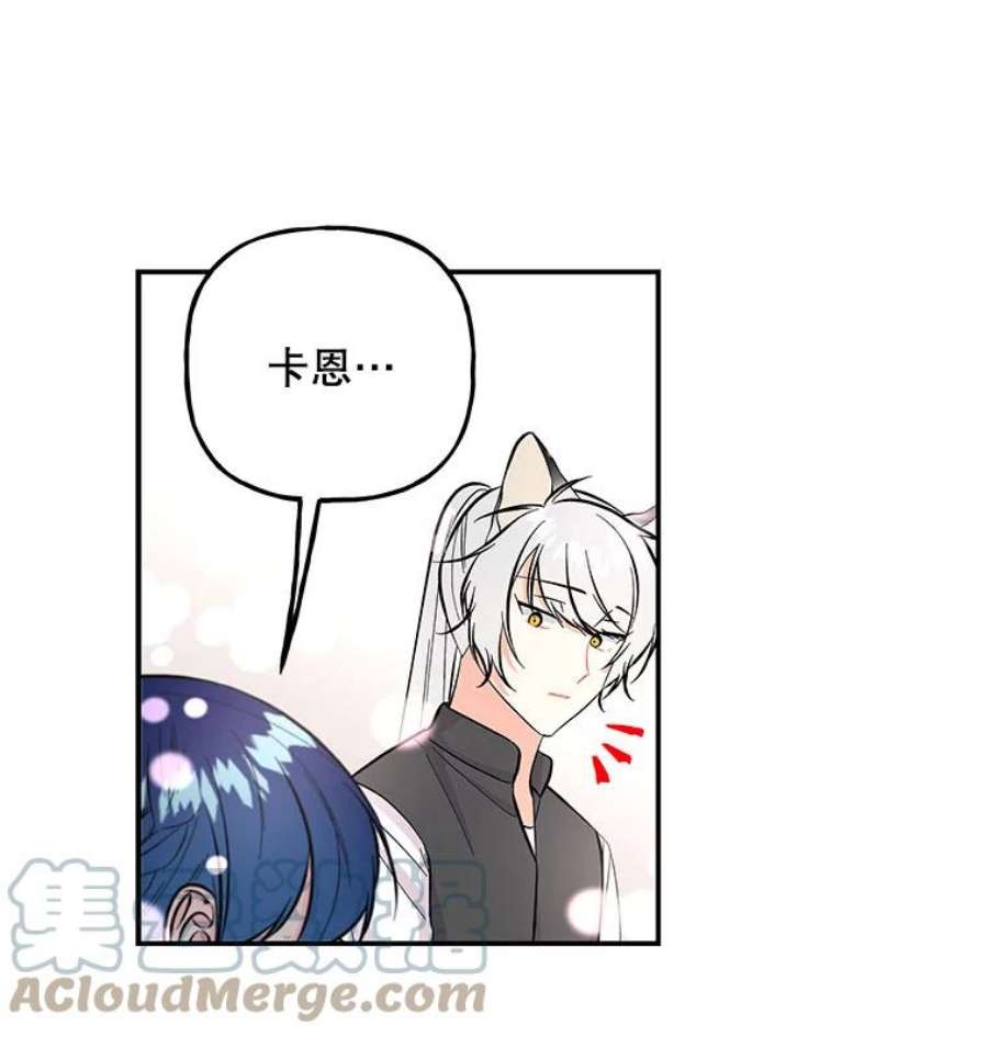 大魔法师的女儿77.驯服