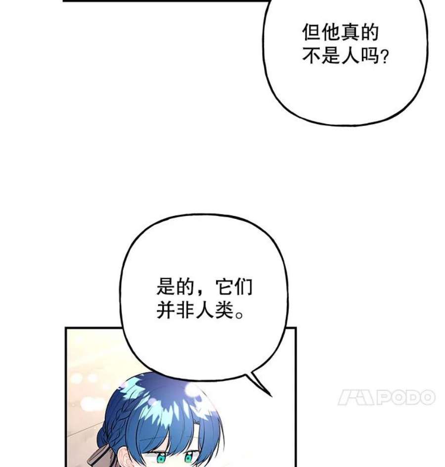 大魔法师的女儿77.驯服