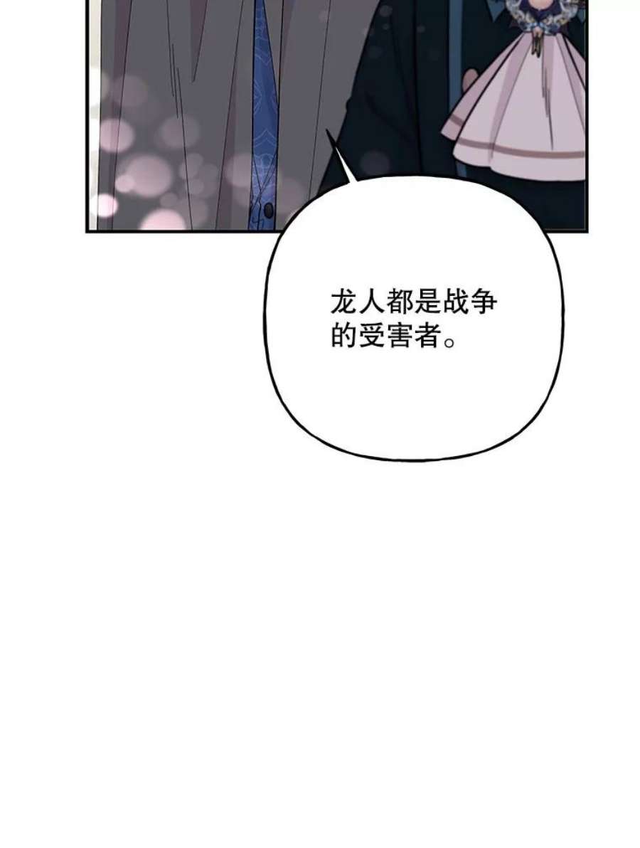 大魔法师的女儿77.驯服